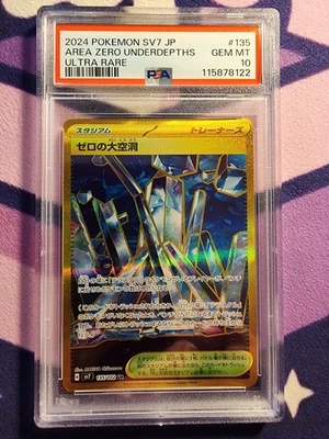 Area Zero Underdepths 135/102 Sv7: Stellar Miracle Holo (Japanese) PSA 10 Pop 53 - Image 1 of 3
