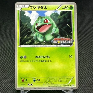 Bulbasaur 124/BW-P Promo Gym Challenge 2012 HP60 Japanese Pokemon Card #7E30 - Picture 1 of 17