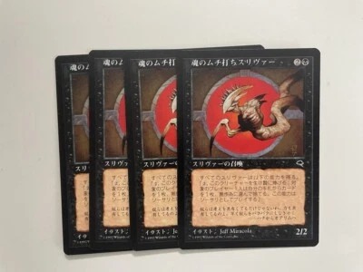 MTG 4X JAPANESE TEMPEST MINDWHIP SLIVER NM MAGIC THE GATHERING BLACK UNCOMMON - Image 1 of 4