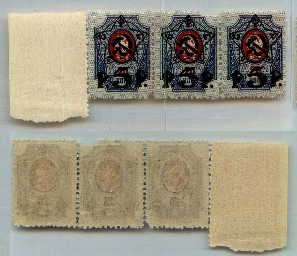 Russia RSFSR 1922 SC 216 MNH strip of 3. g3680 - Image 1 of 1