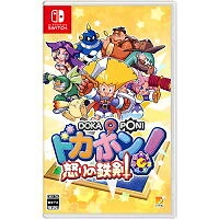 Dokapon Ikari no Tetsuken Nintendo Switch Japan 49 - Image 1 of 4
