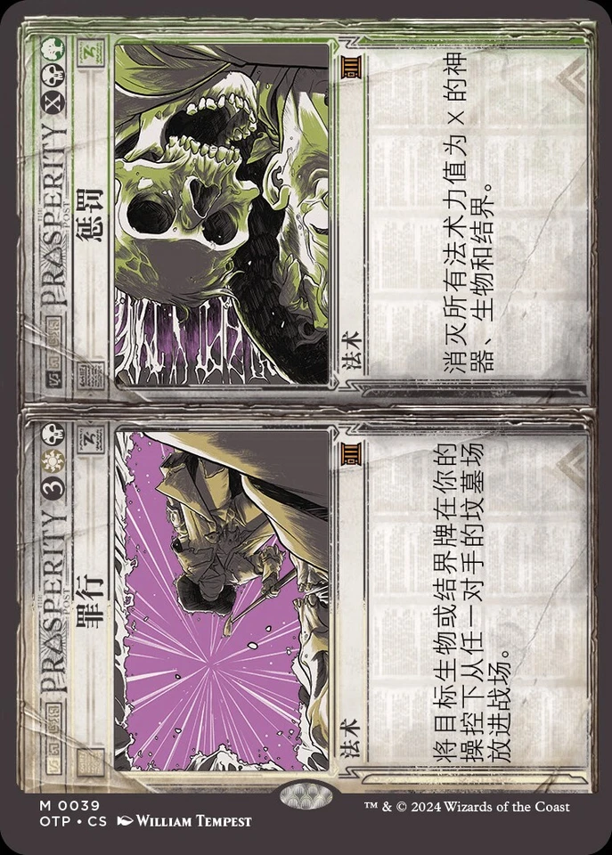 Crime // P Outlaws of Thunder Junction Breaking News - Simplified Chinese NM MTG - Image 1 of 1