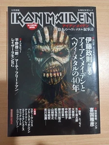 Iron Maiden: An Epic of Timeless Heavy Metal - Picture 1 of 10