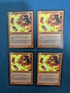 MTG 4X CHINESE TORMENT FIERY TEMPER NM MAGIC THE GATHERING COMMON INSTANT RED - Picture 1 of 6