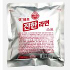 Korean OTTOGI Jinhan Ramyun Soup Powder 285g_Spicy taste