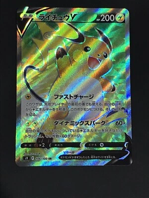 Pokemon Japanese Star Birth S9 Raichu V 106/100 Secret Rare Full Art SR Card - Image 1 of 4