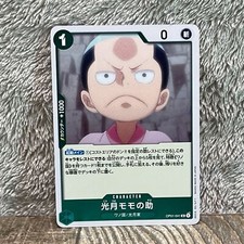 One Piece Card Game Kozuki Momonosuke Romance Dawn OP01-041 Japanese
