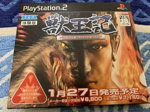 PS2 Beast PROJECT ALTERED BEAST PlayStatiPlayStati SEGA not sale Japan S8 - Picture 1 of 5