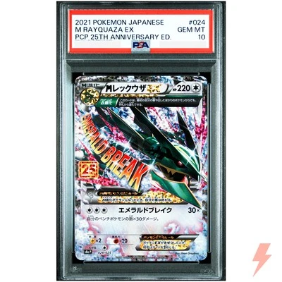 PSA 10 M Rayquaza EX 024/025 S8aP 25th Promo - Pokemon Card Japanese 2021 - Image 1 of 2