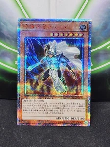 Yugioh Palladium Oracle Mahad 20TH-JPS01 Ultra Parallel Secret Rare NM - Picture 1 of 2