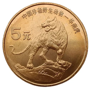 CHINA PRC 5 YUAN 1996 KM#881 TIGER UNC 32mm - Picture 1 of 2