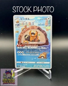 BIBAREL-200/172-NM-Pokémon-VSTAR UNIVERSE-JP-ART RARE-SHIPPING INCLUDED - Picture 1 of 1