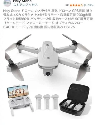 Holy Stone Hs175 Drone 4k Gps Fpv Foldable Quadcopter Beginner-friendly - Image 1 of 4
