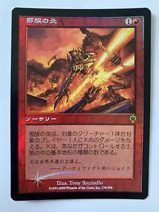 MTG Magic Foil Tribal Flames Invasion Set NM Japanese Language - Picture 1 of 2