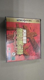 Hudson Tengai Makyou The Fourth Apocalypse Saturn Soft Game Used