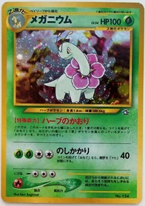 Meganiu Pokemon card No Rarity Mark Original First 1st edition Neo Genesis - Picture 1 of 11