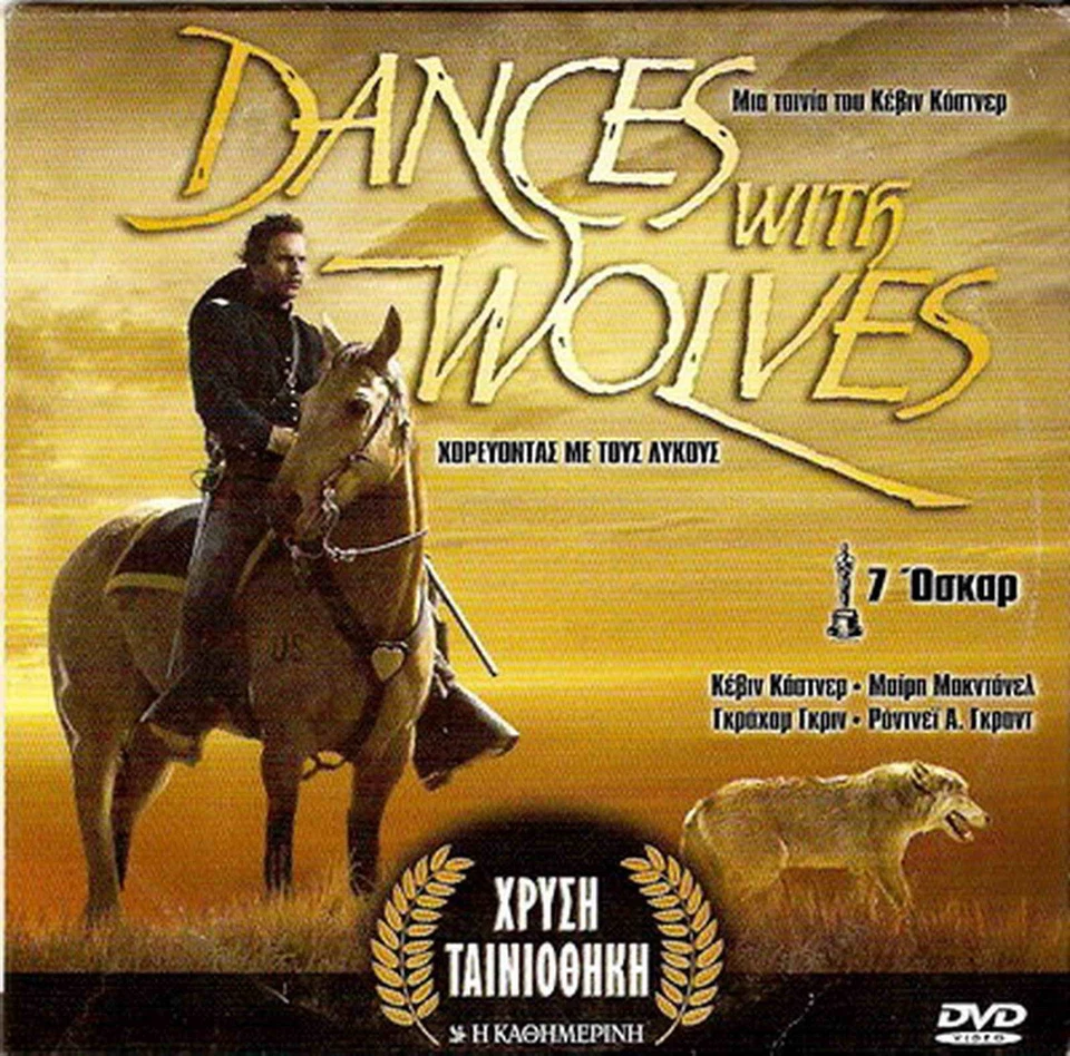 DANCES WITH WOLVES (Kevin Costner, Mary McDonnell, Graham Greene) Region 2 DVD - Image 1 of 1