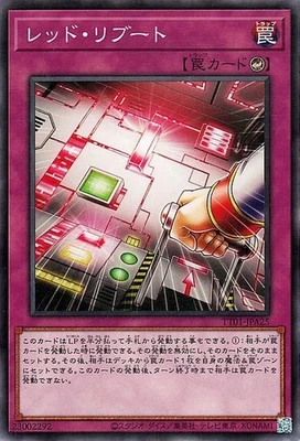 Yugioh TT01-JPA25 Red Reboot Common Japanese NM - Image 1 of 4