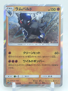 Rampardos Holo 35/66 SM5M Ultra Moon Japanese Pokemon Card