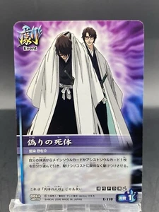 Sosuke Aizen BLEACH Soul Card Battle Japanese Bandai Jump E-110 - Picture 1 of 7