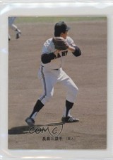 1974-75 Calbee Shigeo Nagashima #246