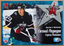 2011-12 KHL All-Star Series Base Pick a Player Card
