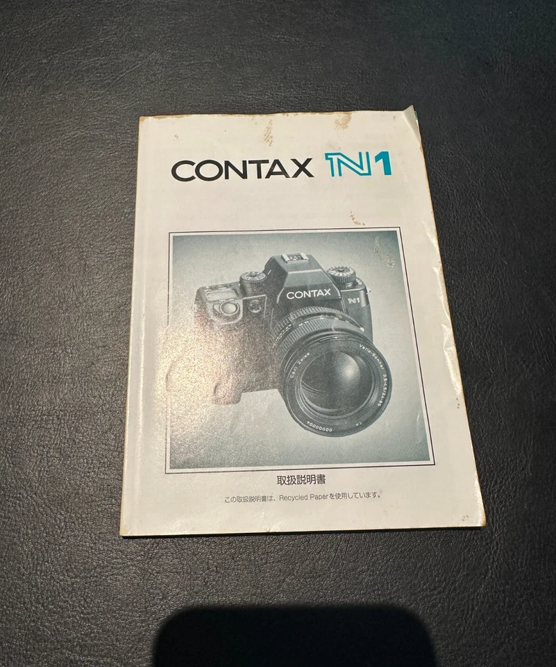Original Manual for Contax N1 Camera (Japanese Language) - Image 1 of 1