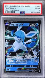 Pokemon Japanese S S6a 024/069 Glaceon V RR Eevee Heroes 2021 PSA 9 63098522 - Picture 1 of 2