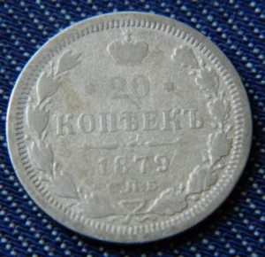 20 kopeks 1879 СПБ НФ / SPB NF - Moneda de plata Imperio ruso - Y# 22a.1 - "#R268" - Imagen 1 de 3