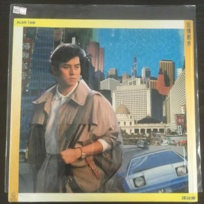 譚詠麟 忘情都市 黑膠唱片 Alan Tam LP   (港膠所0033) - Image 1 of 2
