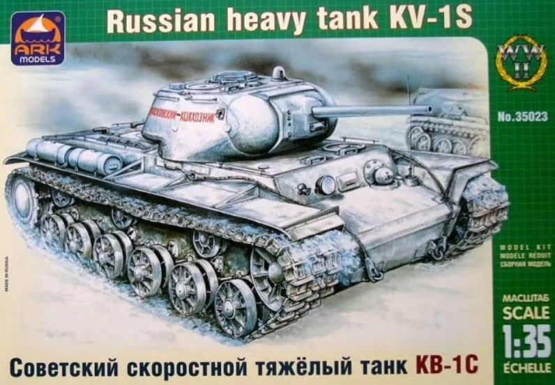 MW22 ARK MODEL AK35023 KV-1S RUSSIAN HIGH-SPEED HEAVY TANK./PANZER 1/35