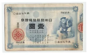 Japan 1 Yen 1885 VF, No Pinhole, No Tear - Picture 1 of 3