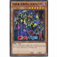Yugioh Card "Puppet Master" 15AX-KRY13 Common Korean Ver