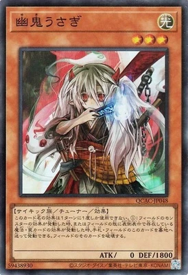 Yugioh QCAC-JP048 Ghost Ogre & Snow Rabbit Super Rare Japanese NM - Image 1 of 4