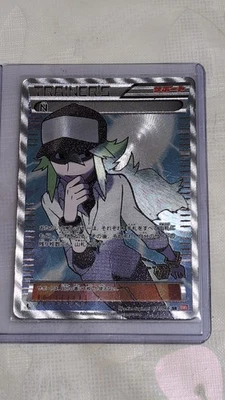 (MP) N 071/066 SR Noble Victories Red Collection BW2 2011 Japanese Pokemon Card - Image 1 of 3
