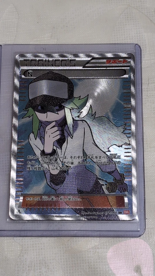 (MP) N 071/066 SR Noble Victories Red Collection BW2 2011 Japanese Pokemon Card - Image 1 of 3