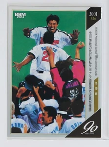 Kitagawa Hirotoshi - 2024 BBM Professional Baseball 90th Anniversary Card - Picture 1 of 3