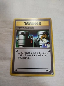 [Near Mint-] Bill's Teleporter Intro Pack Japanese Pokemon Card 4024 - Picture 1 of 8