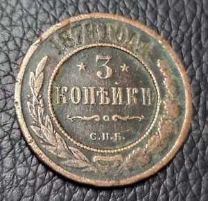 1879 Russian Empire 3 Kopeks Coin - Picture 1 of 2