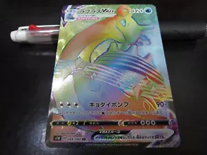Tarjeta de Pokémon s1W 069/060 Lapras V MAX HR Espada y Escudo Japonés. - Imagen 1 de 2