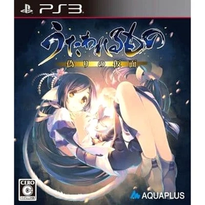 Utawarerumono: Mask of Deception PlayStation 3 PS3 NTSC-J CIB - Image 1 of 4