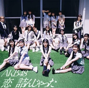 Akb48 Koi Tsunjatta Limited (CD) (UK IMPORT) - Picture 1 of 1