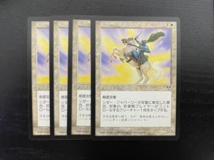 MTG 4X JAPANESE MIRAGE SIDAR JABARI NM MAGIC THE GATHERING CREATURE RARE WHITE - Picture 1 of 6