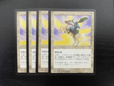 MTG 4X JAPANESE MIRAGE SIDAR JABARI NM MAGIC THE GATHERING CREATURE RARE WHITE - Image 1 of 4