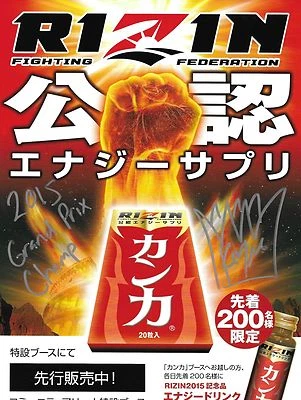 King Mo Lawal Signed Rizin FF 2015 GP MMA 8.5x11 Energy Drink Poster BAS COA UFC - Image 1 of 4