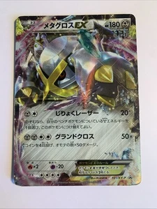 Pokemon Card / METAGROSS EX Promo Holo 101/XY-P - Foto 1 di 4
