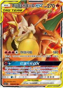 Charizard & Braixen GX CSM2.5C 006/061 RR Pokemon Sun & Moon Chinese - US SELLER - Picture 1 of 1