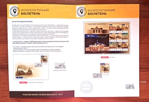 Railway - 160 years -Booklet - 1 November 2025 Ukraine - Picture 1 of 13
