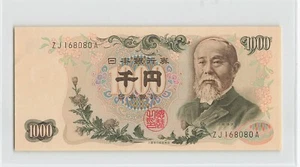 JAPAN 1000 Yen 1963, P-96b, Black 2 Ltr Prefix, ZJ 168080A, Original aUNC AU. R1 - Picture 1 of 2