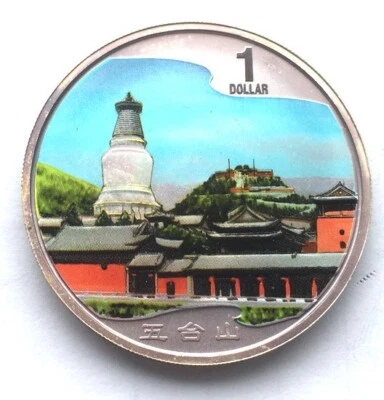 Cook 2006 Heritage Sites "五台山" Dollar 1oz Silver Coin,UNC - Image 1 of 2